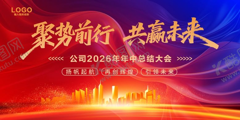 编号：20883405241902017900【酷图网】源文件下载-红色背景
