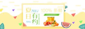 夏日有约