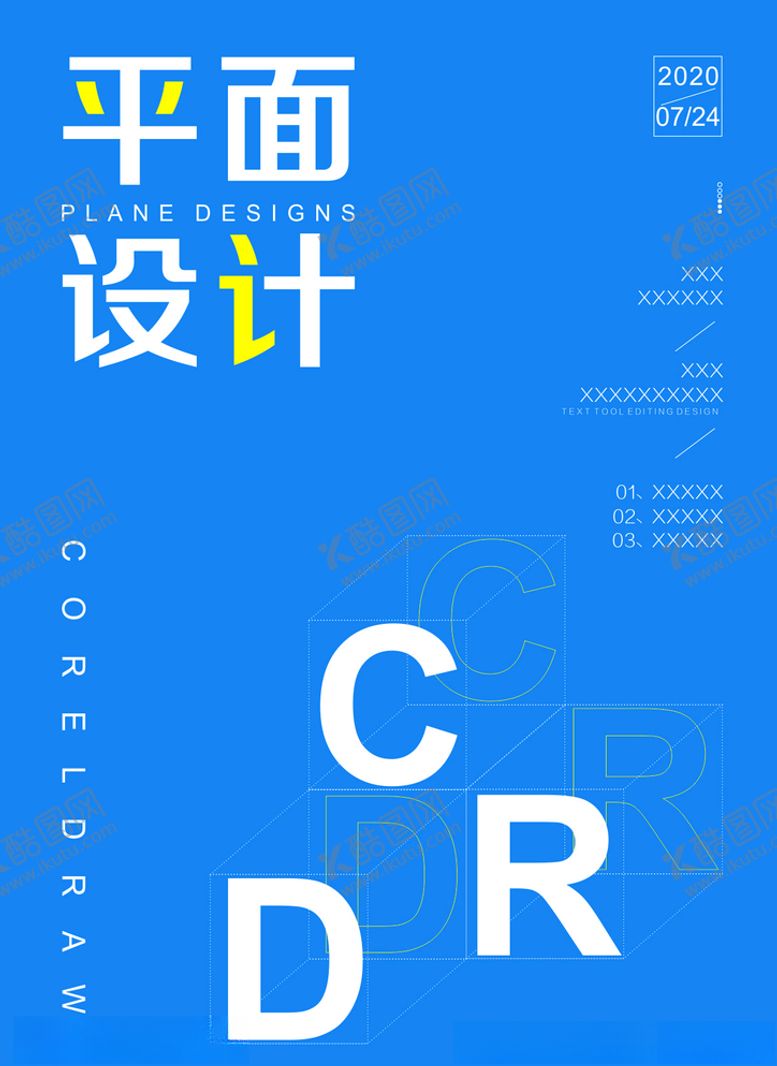 编号：87685509241145091941【酷图网】源文件下载-版式