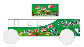 超市水果堆围 车贴