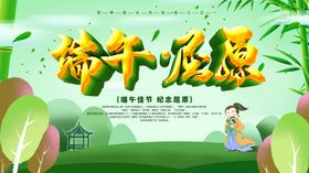 端午促销海报