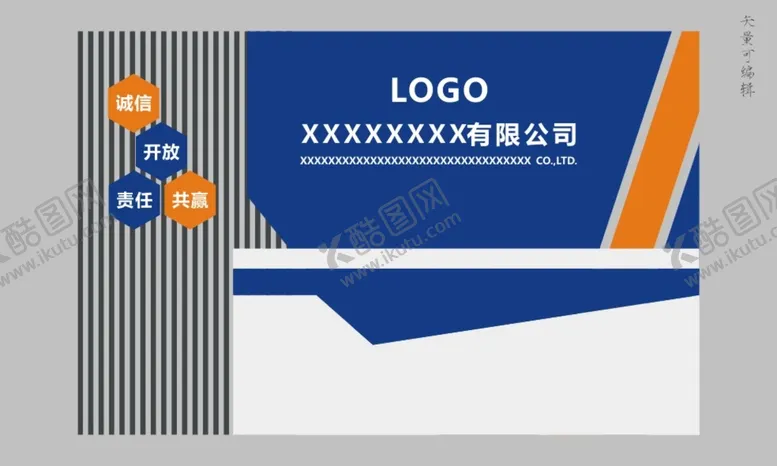 编号：69742210161550402986【酷图网】源文件下载-企业形象墙