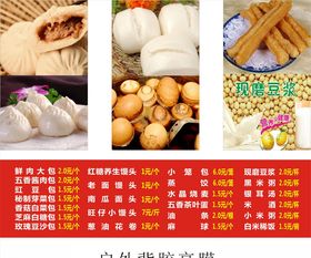 早餐店海报