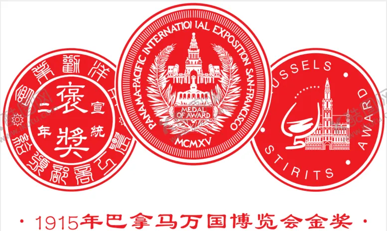 编号：27915910202021165455【酷图网】源文件下载-酒牌