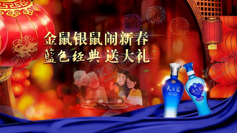 编号：81458807091245353615【酷图网】源文件下载-金鼠银鼠闹新春蓝色经典送大礼