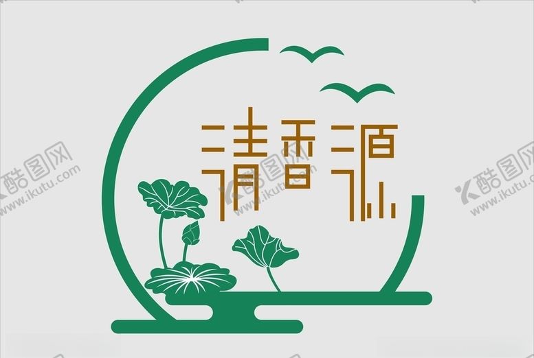 编号：34679605121824329689【酷图网】源文件下载-清香源字体