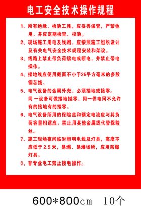 冲床压力机安全技术操作规程