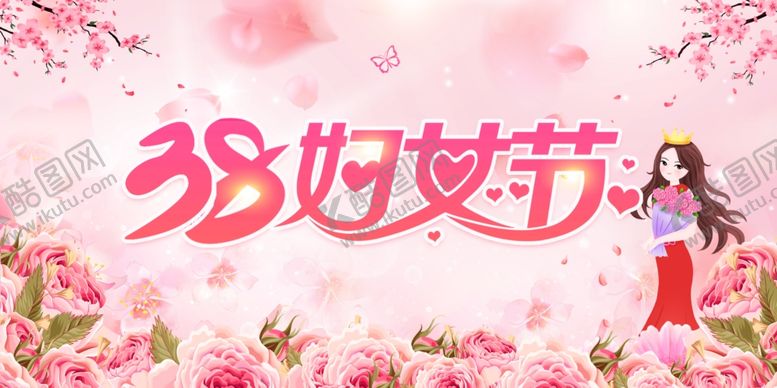 编号：42376303312156067773【酷图网】源文件下载-38妇女节浪漫插画