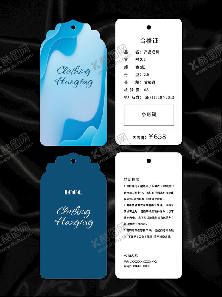 编号：81726310091417505468【酷图网】源文件下载-吊牌