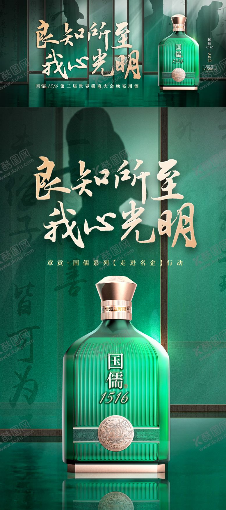 编号：74293712030342059893【酷图网】源文件下载-白酒走进名企活动海报展板