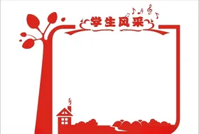 矢量边框