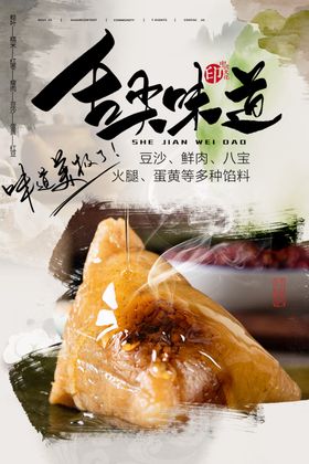 端午