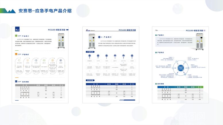 编号：48270609220549188395【酷图网】源文件下载-产品单页