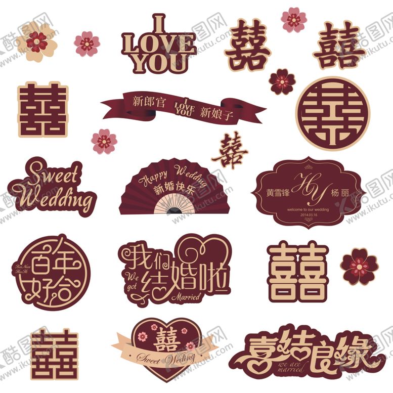 编号：63724102180208076849【酷图网】源文件下载-订婚婚房素材