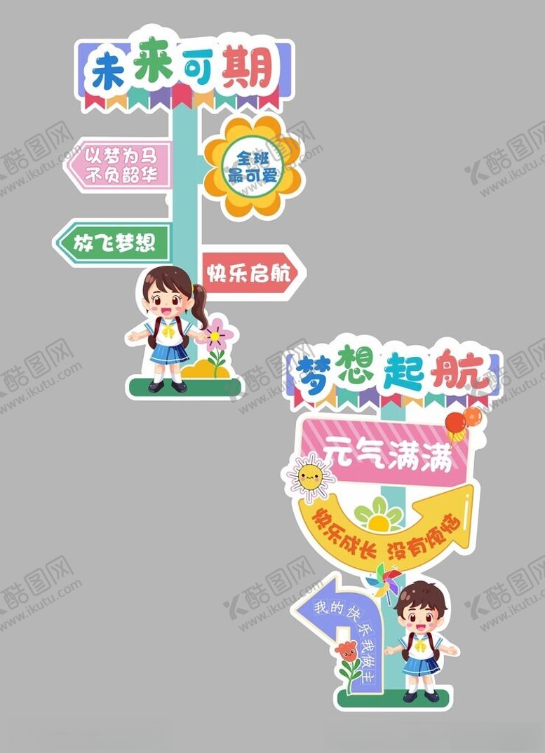 编号：23419102202221511303【酷图网】源文件下载-卡通可爱打卡路牌