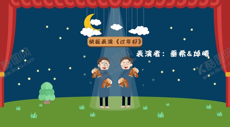 编号：85657609122133395030【酷图网】源文件下载-戏剧表演