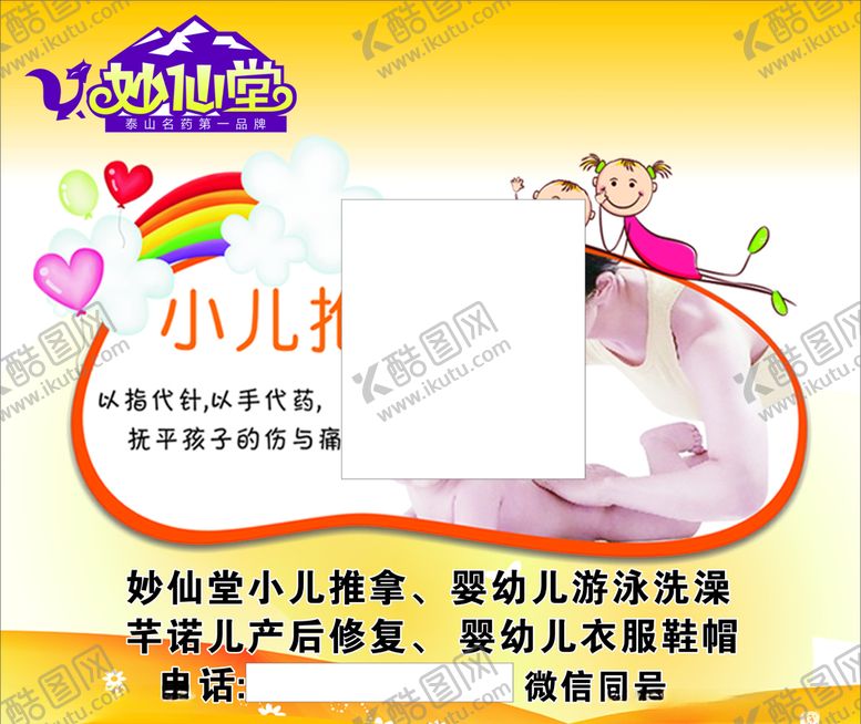 编号：92716510090422137142【酷图网】源文件下载-婴儿洗澡海报