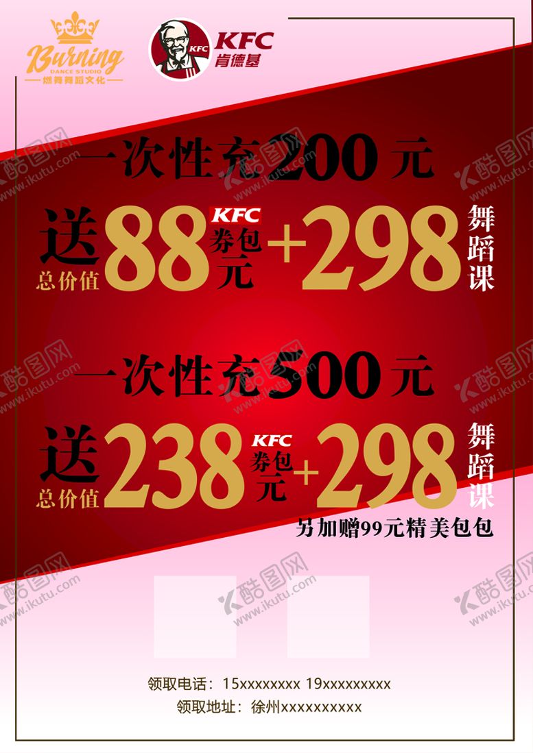 编号：79315609241051178745【酷图网】源文件下载-联名活动
