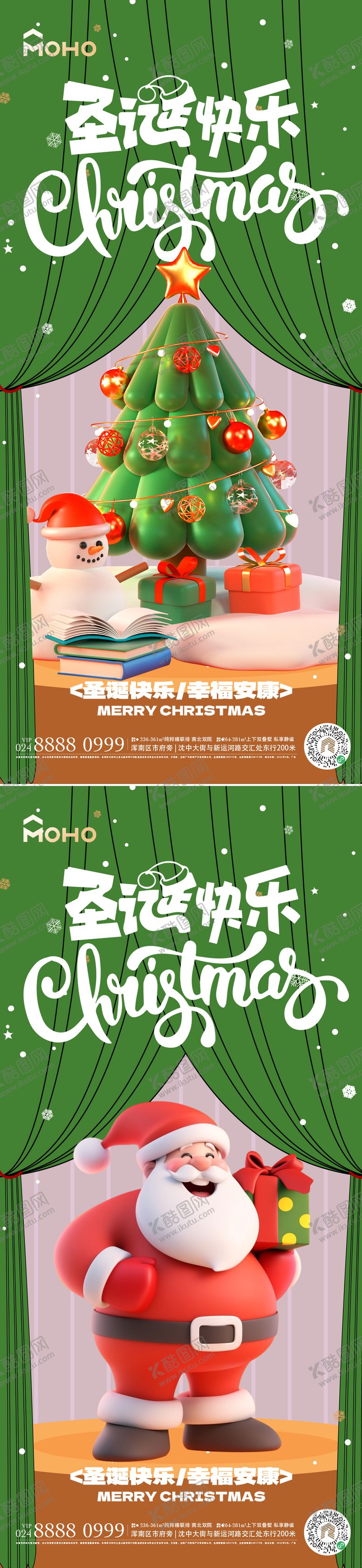 编号：10017312051224408181【酷图网】源文件下载-圣诞节