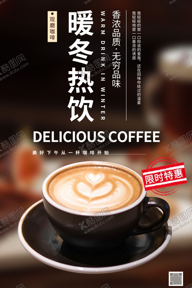 编号：22176601191423172840【酷图网】源文件下载-咖啡