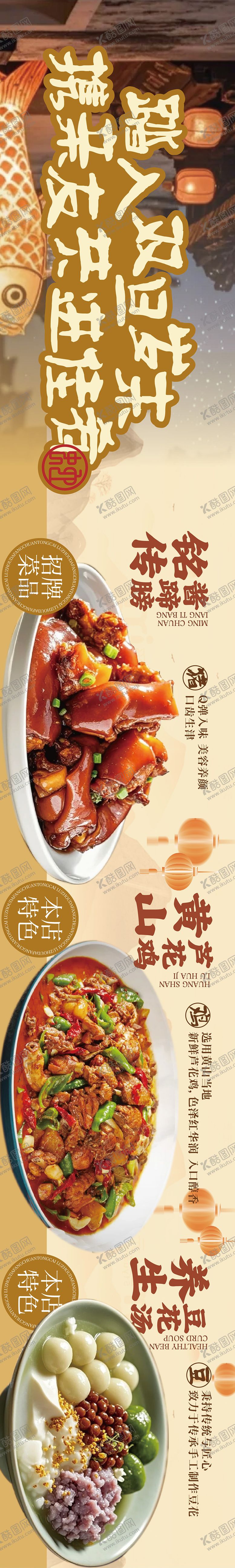 编号：52355712271351416696【酷图网】源文件下载-新年餐饮海报