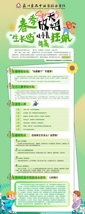 儿科易拉宝