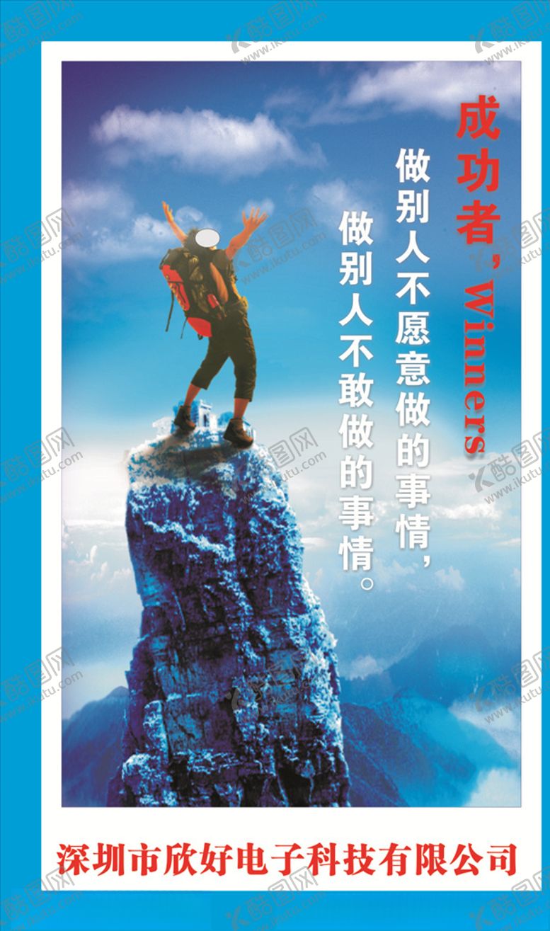 编号：99117207052315343628【酷图网】源文件下载-勇敢工作