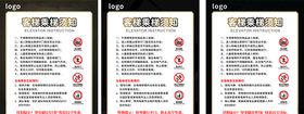电梯客梯乘梯须知