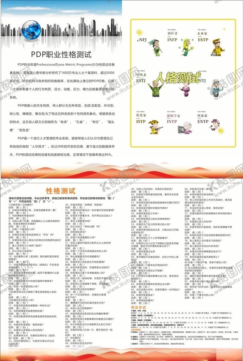 编号：37843101300345142004【酷图网】源文件下载-PDP测试DM