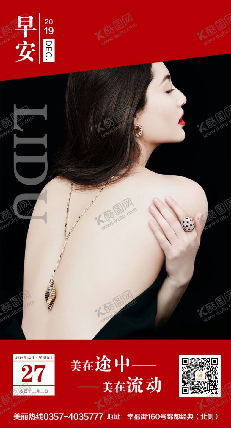 编号：25959809270517567618【酷图网】源文件下载-医美整形早安图