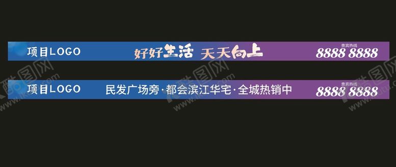 编号：71651401140734301959【酷图网】源文件下载-房产通栏广告 