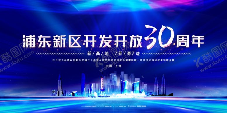 编号：29331205140012021234【酷图网】源文件下载-城市