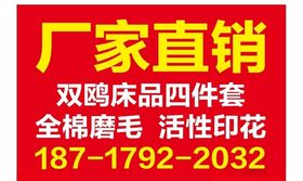 销售海报厂家