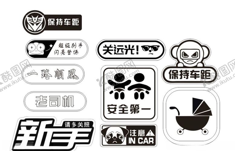 编号：86810207031657113274【酷图网】源文件下载-个性车贴