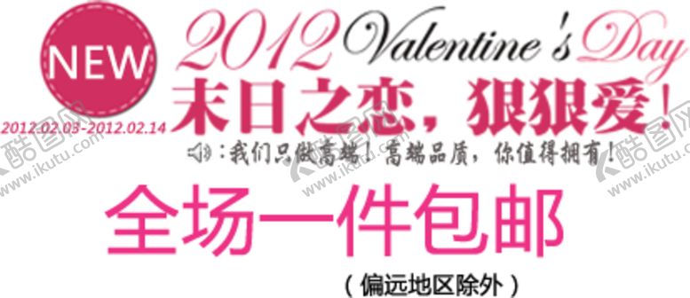 编号：56322209231151232141【酷图网】源文件下载-海报字体