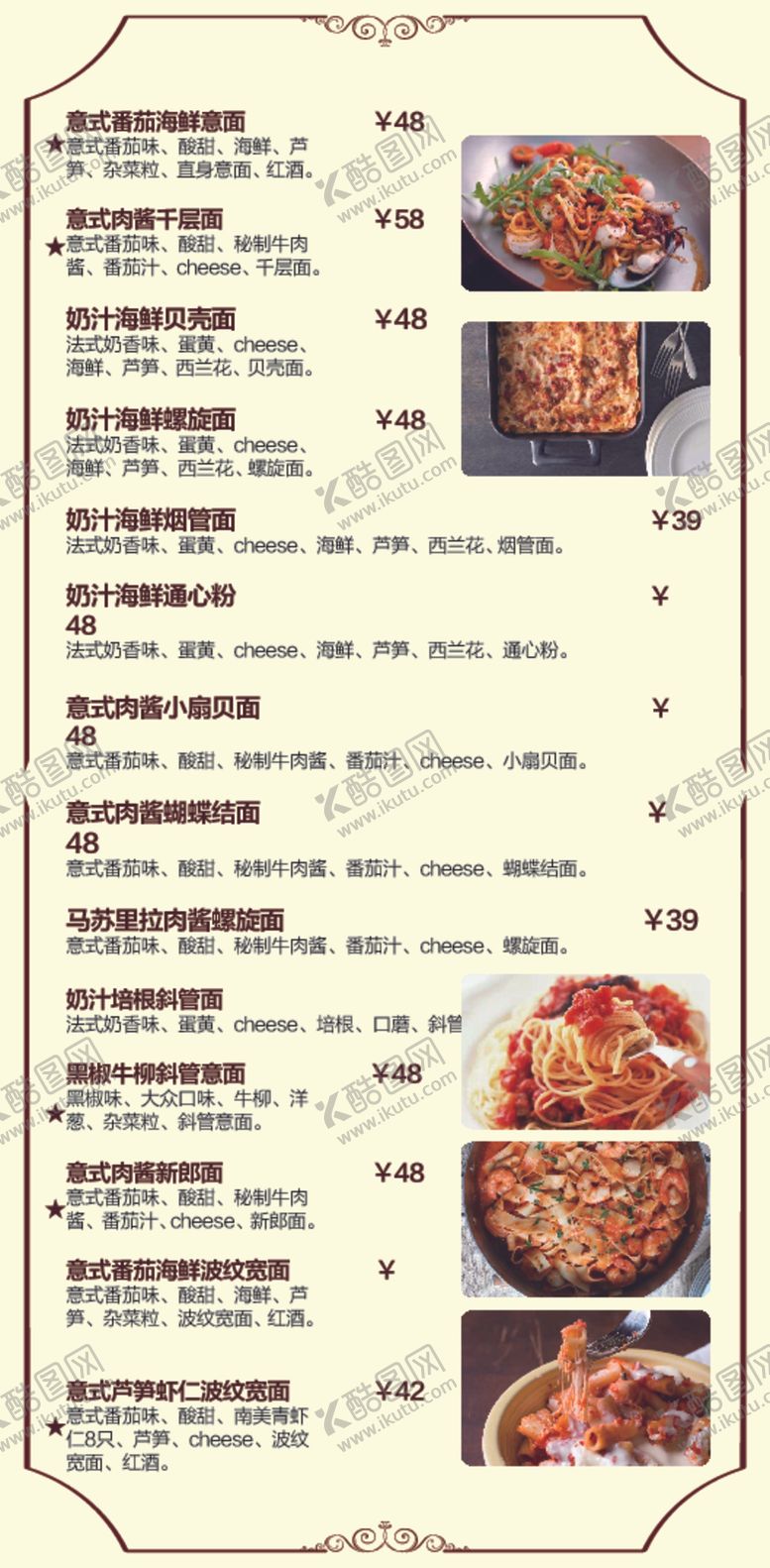 编号：65981709161936476917【酷图网】源文件下载-高档披萨菜单