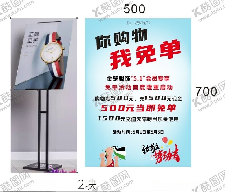 编号：75056101141616591448【酷图网】源文件下载-清凉背景活动海报