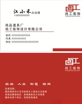 装饰名片