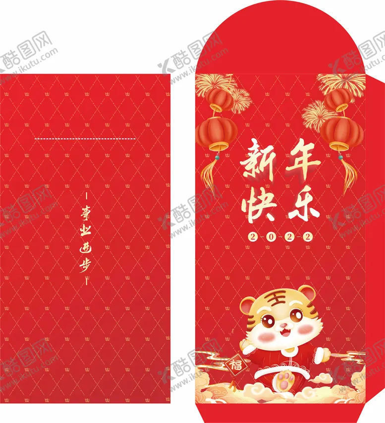 编号：23789610100605484260【酷图网】源文件下载-红包