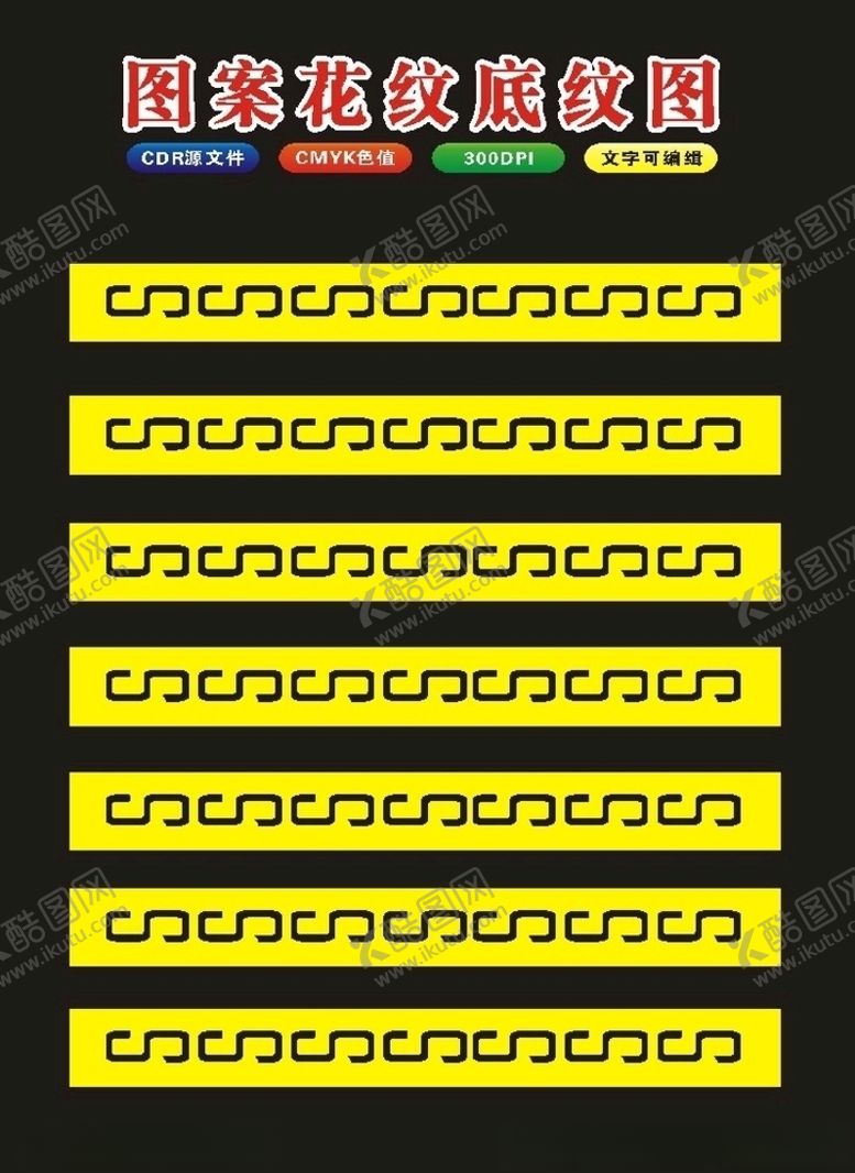 编号：51954611011203194049【酷图网】源文件下载-原创矢量花纹底纹原创