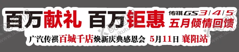 编号：45130106290417287651【酷图网】源文件下载-车贴图片