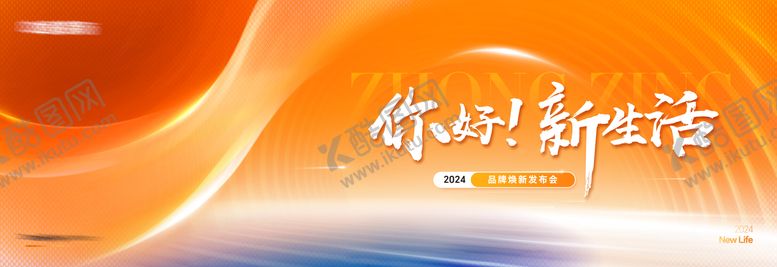 编号：92252612051937571859【酷图网】源文件下载-企业年会发布会主画面