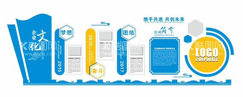 编号：75512110270359418021【酷图网】源文件下载-企业创新文化墙