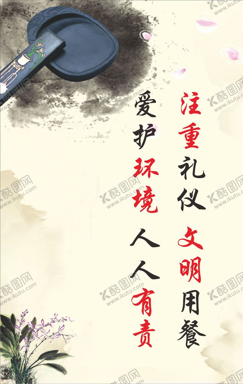 编号：56657705082134081505【酷图网】源文件下载-学校食堂文化展版