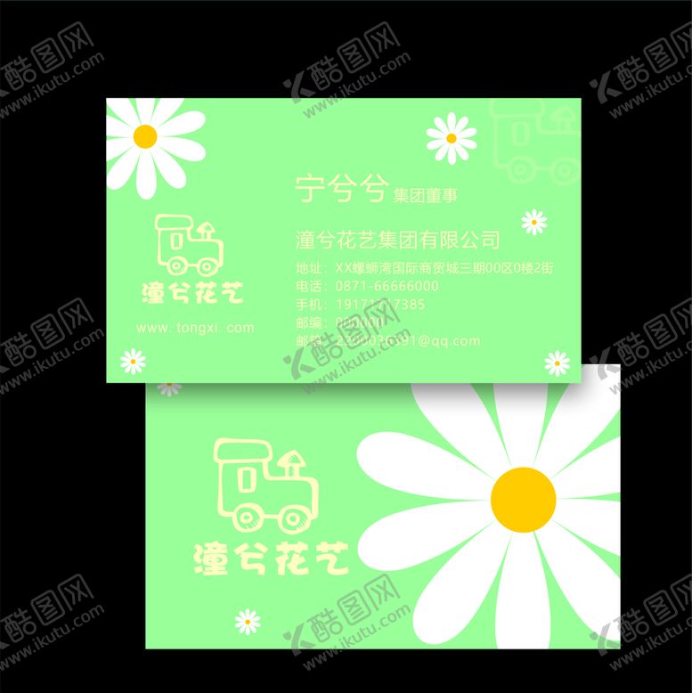 编号：27561507031433091041【酷图网】源文件下载-花艺名片