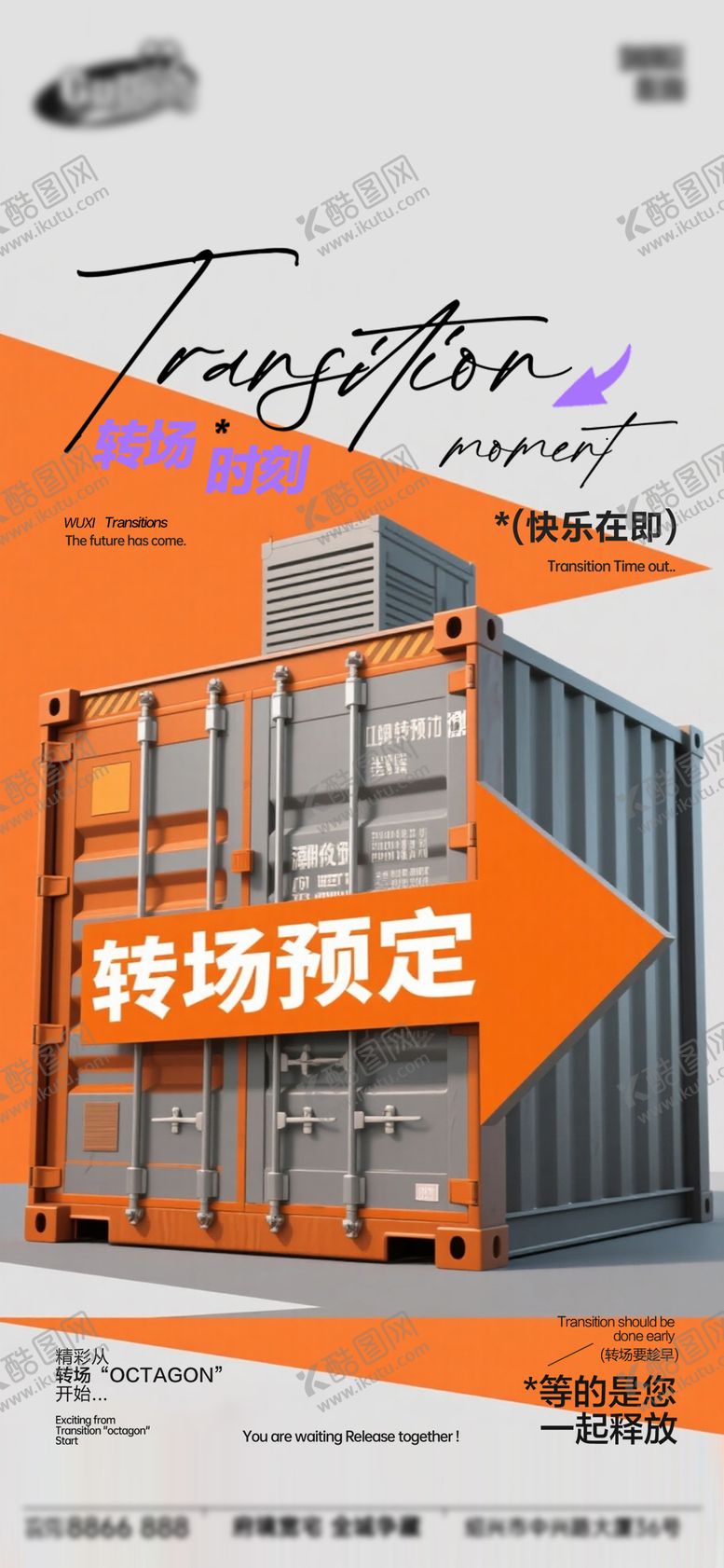 编号：35608912042050243291【酷图网】源文件下载-酒吧日常宣传创意海报