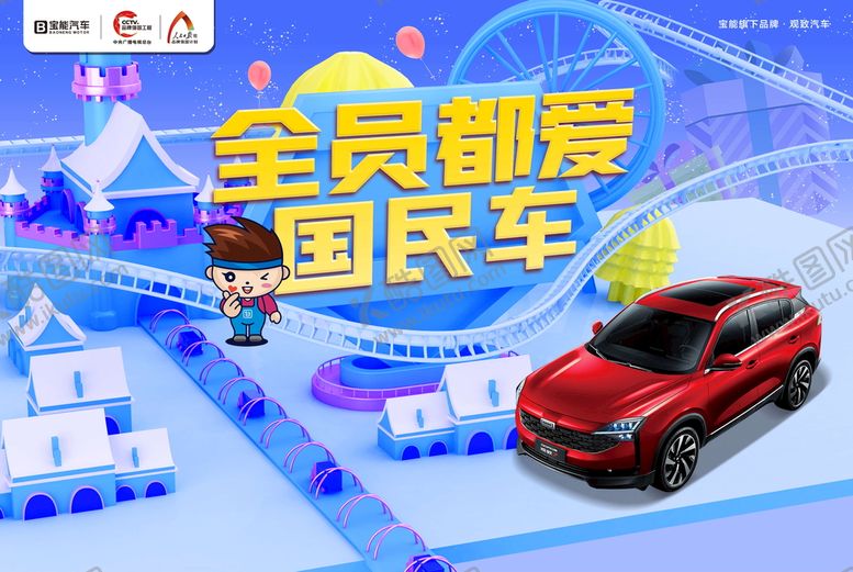 编号：53961710051940085417【酷图网】源文件下载-观致汽车