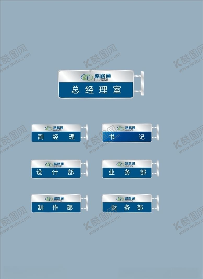 编号：89774309282117352745【酷图网】源文件下载-vi设计