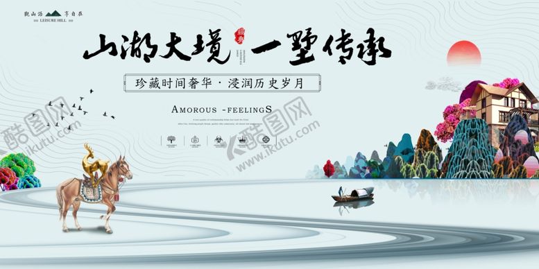 编号：18347106280040176636【酷图网】源文件下载-房地产广告