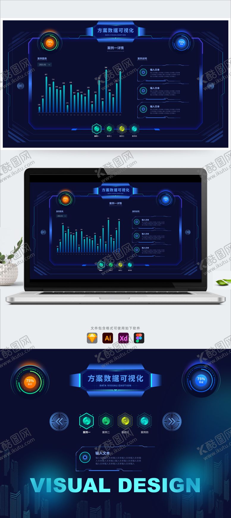 编号：80927412050636237977【酷图网】源文件下载-数据可视化科技几何边框统计后台UI